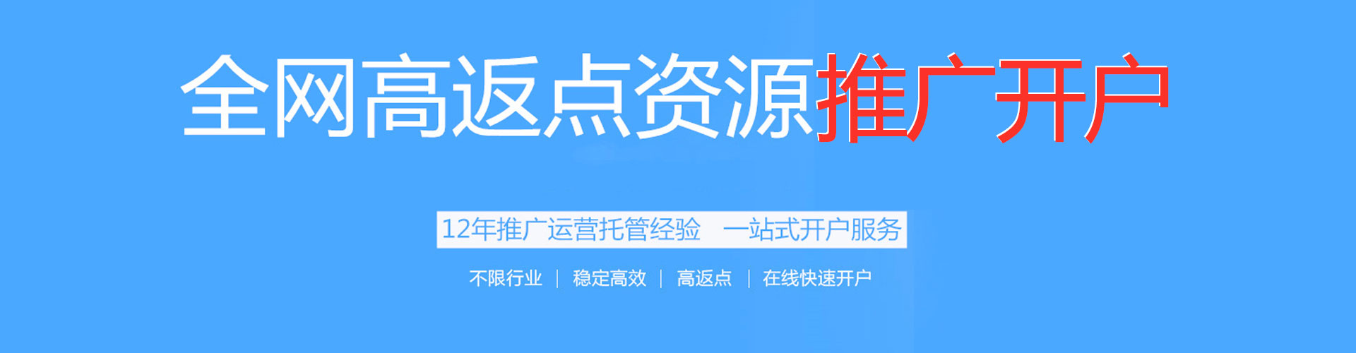 九龙百度推广
